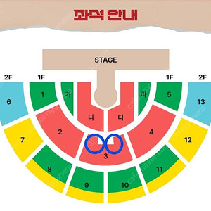 황영웅 콘서트 3구역 2열 3열 2연석 토요일