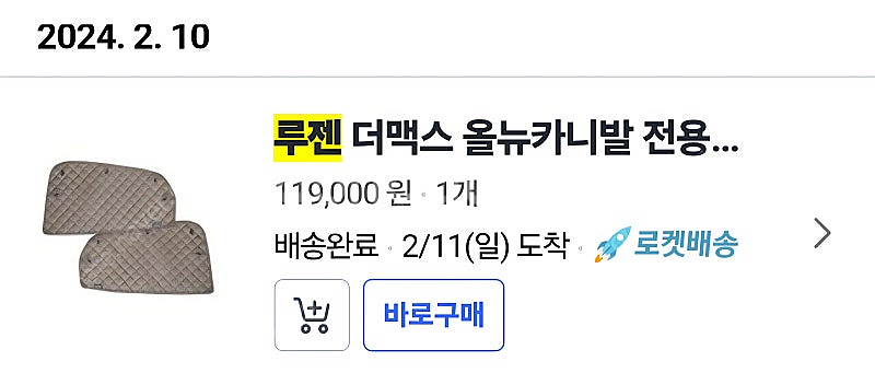 루젠 암막커튼 차박커튼 햇빛가리개 올뉴카니발 더뉴카니발 카니발3세대 전용 (3열 없음)--0