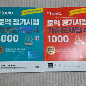 [새책] ETS 토익기출문제집4 RC+LC