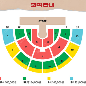 < 황영웅 > 오빠가 돌아왔다! 10/18(토) 가구역 1열 2연석 티켓양도