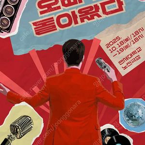 황영웅 콘서트-토요일 다구역 5열, 라구역 3열 양도