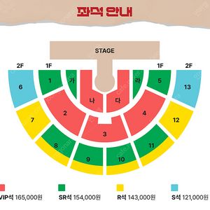 10.18-19 [황영웅 콘서트] 오빠가 돌아왔다! VIP 플로어 1층 1석~4연석