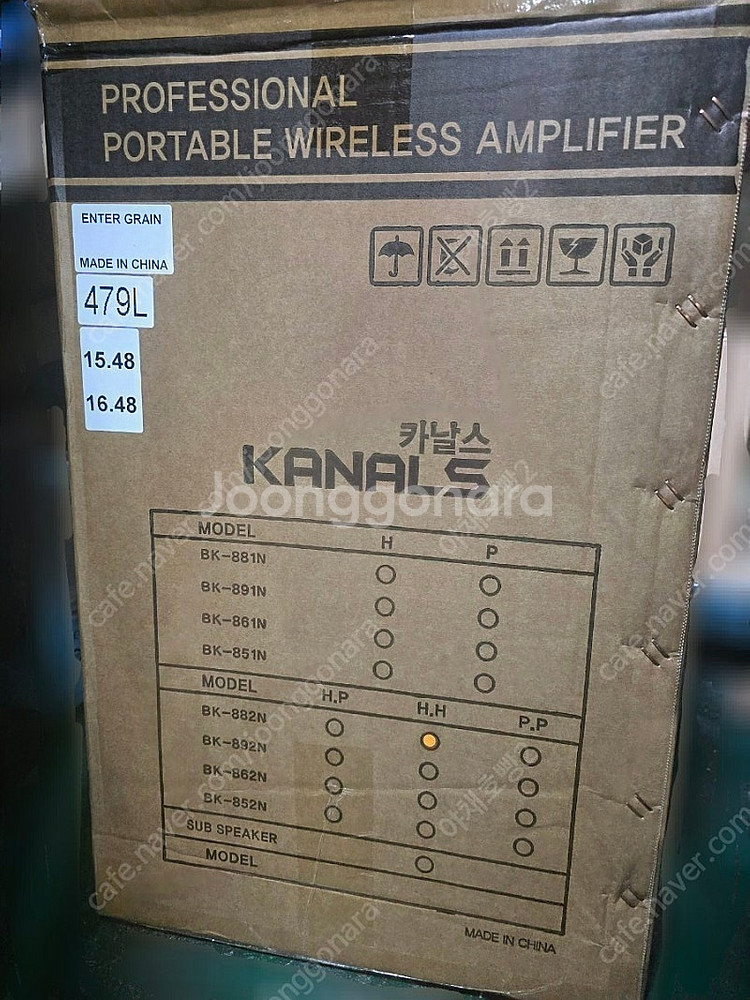 카날스 이동식 앰프 BK-882N 앰프 스피커 팔아요--1