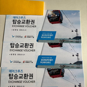 송도 해상케이블카 에어크루즈 탑승교환권(3장)