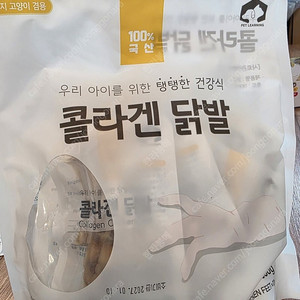 강아지 콜라겐닭발 간식