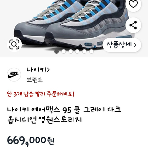 나이키 285mm