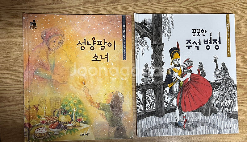 웅진 토토리세계명작 어린이 50권 + CD--1