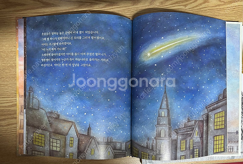 웅진 토토리세계명작 어린이 50권 + CD--2