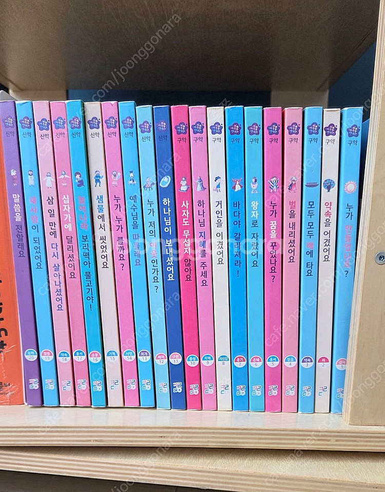 마음콩콩성경동화--0