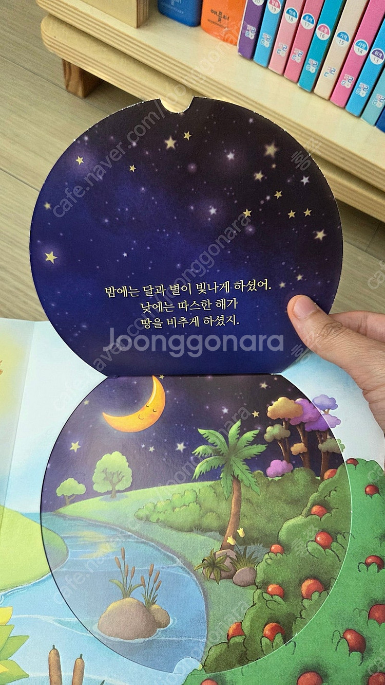 마음콩콩성경동화--1