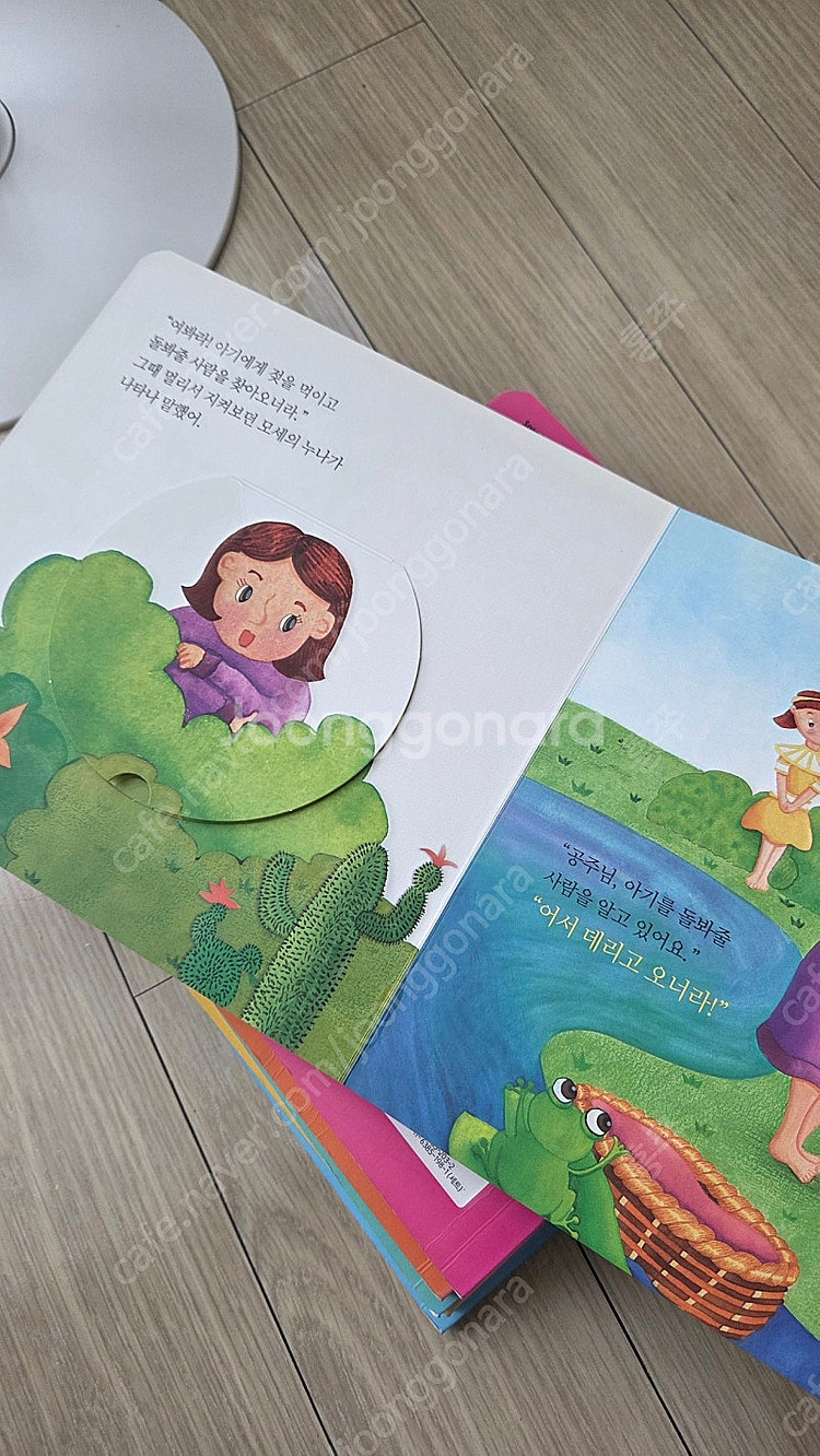 마음콩콩성경동화--4