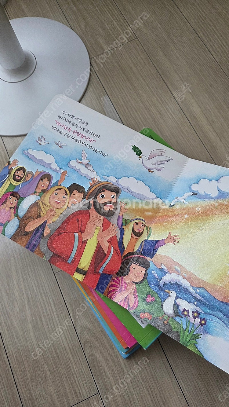 마음콩콩성경동화--5