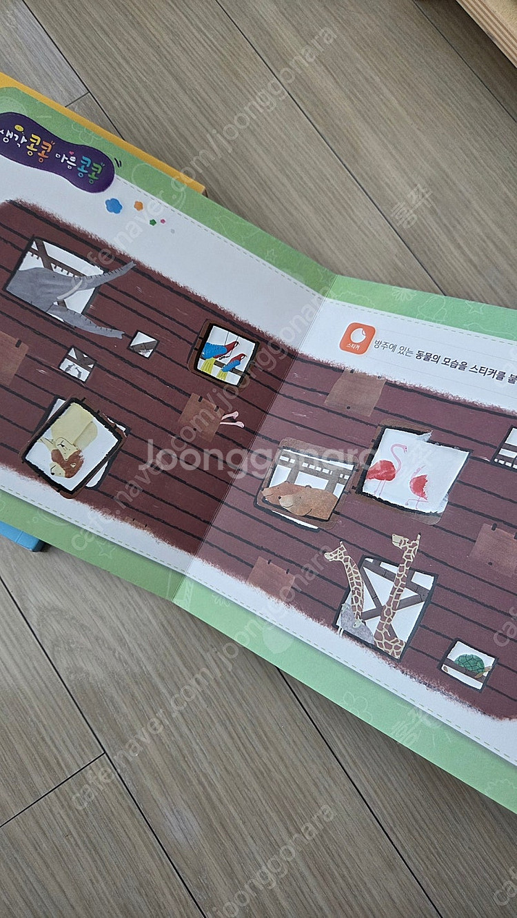 마음콩콩성경동화--8