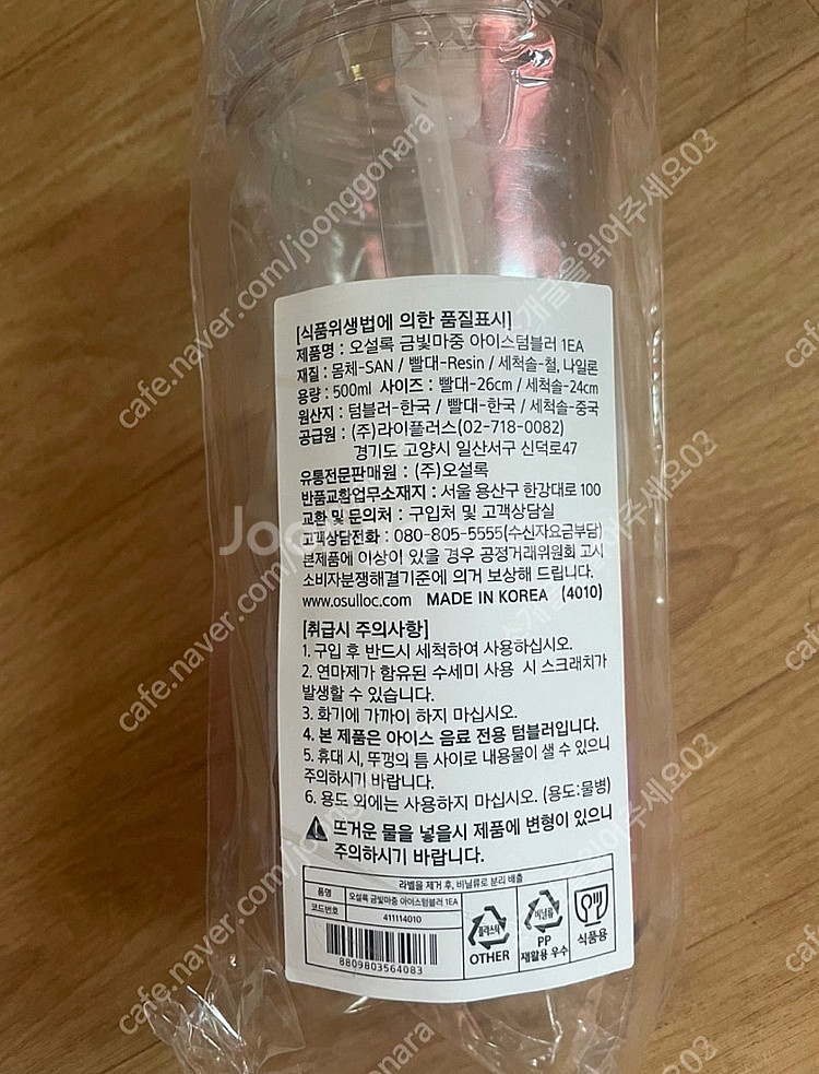 오설록 아이스 텀블러 500ml--2