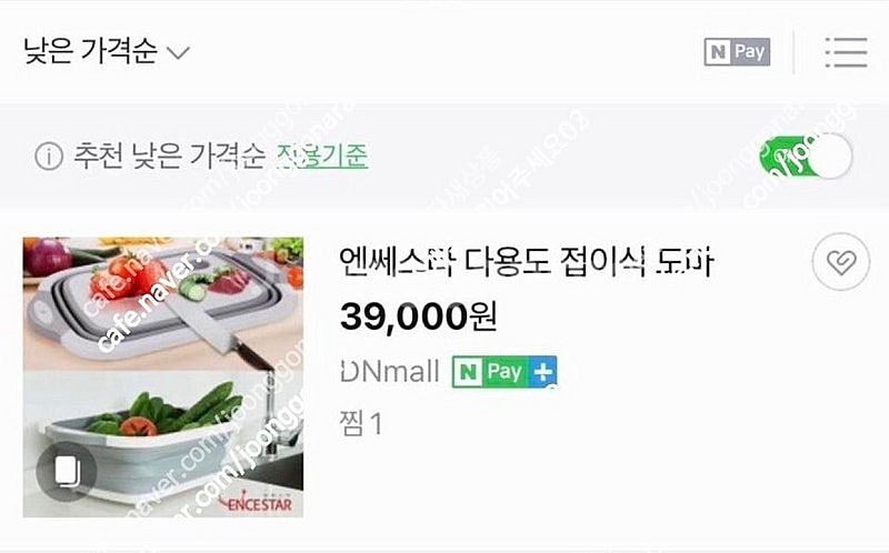 엔쎄스타 다용도 접이식 도마--1
