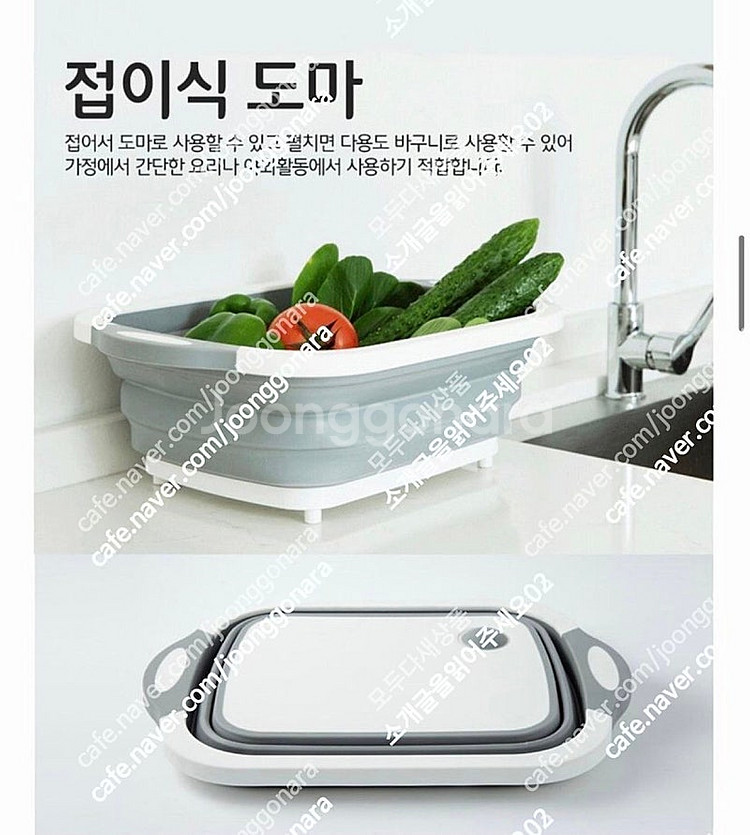엔쎄스타 다용도 접이식 도마--6