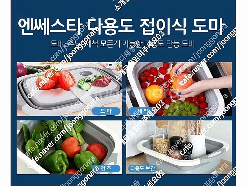 엔쎄스타 다용도 접이식 도마--7