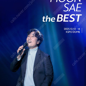 b구역 7열 연석 이문세 콘서트