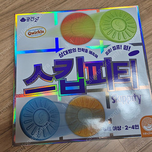 스킵피티 리뉴얼 신제품 보드게임
