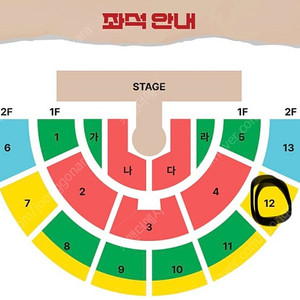 황영웅 콘서트 (토) 2층 12구역 18열 2연석 판매