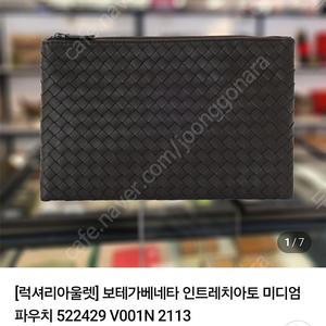 정품)보테가베네타 클러치 미디움