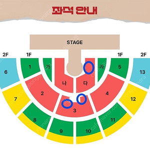 황영웅콘서트 다구역 5열 11열 단석 3구역 2,3열 2연석