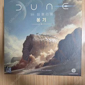 듄 봉기 보난자25주년 등 보드게임들 판매