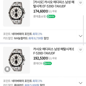 카시오 에디피스 ef-539 메탈 시계