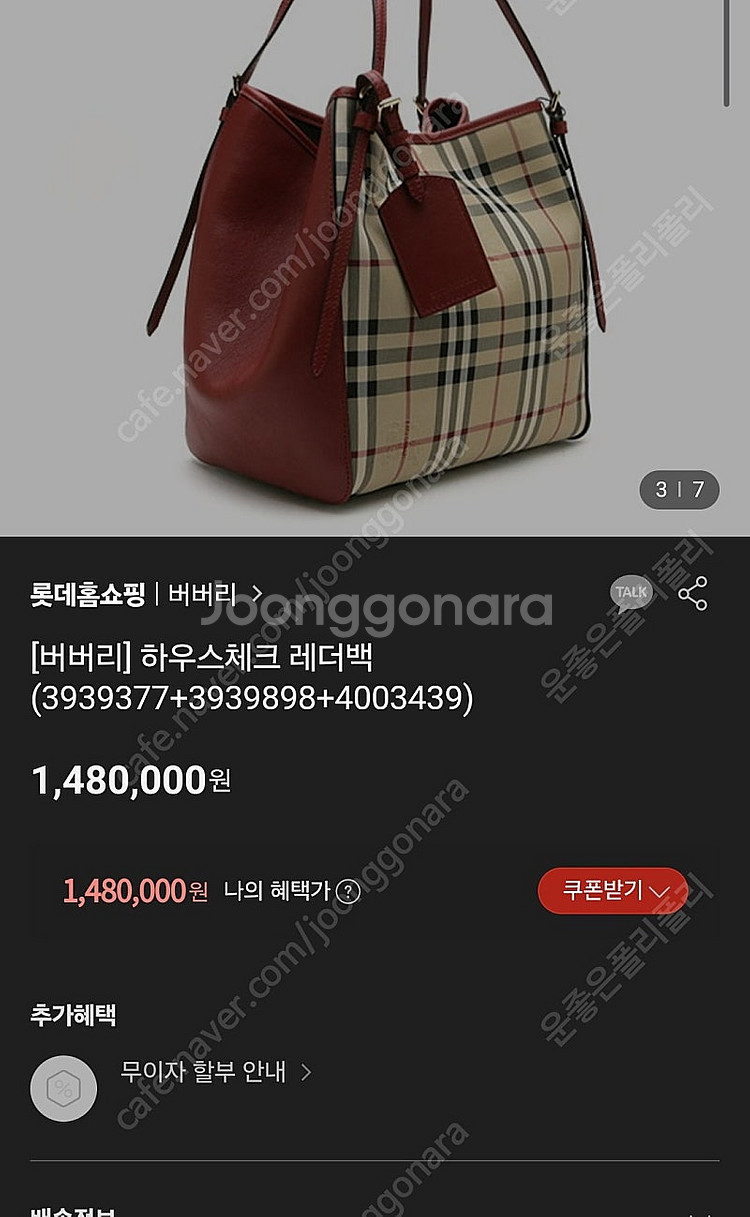 버버리 숄더백 호스페리체크캔터베리토트백크로스백숄더백 명...--2