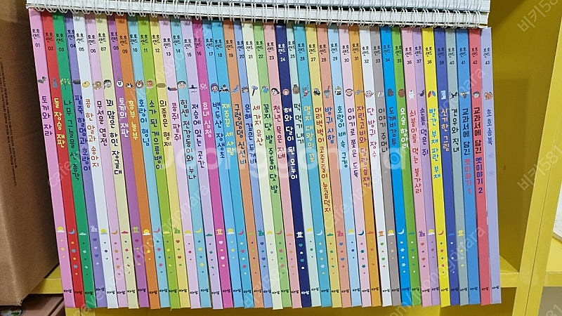 호호 랜드--0
