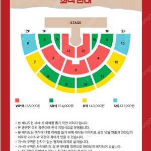 2025년10월 18일 황영웅 콘서트 티켓 양도합니다