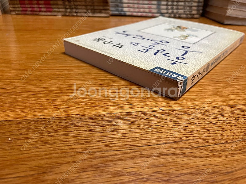 홍길동과헤딩박--1