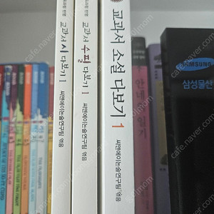 초등용 C&A논술 교과서 소설 다보기, 시, 수필