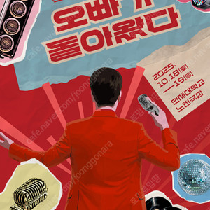 황영웅 콘서트 / 토요일 ,일요일 VIP석 2연석 - 4연석