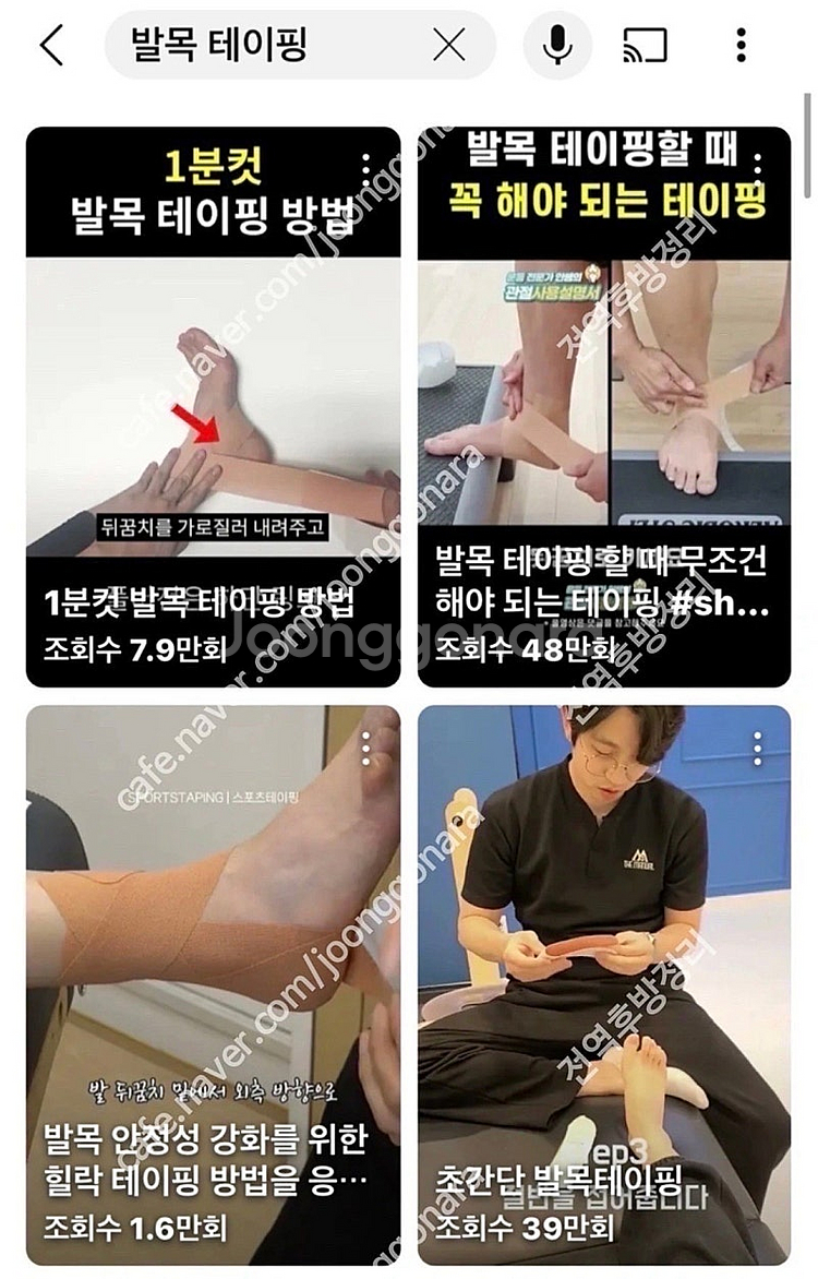 [새 제품] 스포츠 테이프 : 키네시오 테이프 (관절 ...--5