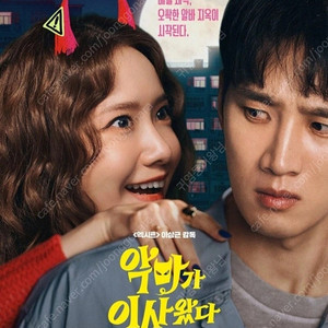 악마가 이사왔다 오늘 용산 아이파크몰 CGV 저녁 8시 35분 2매 앞자리 2매 2천원
