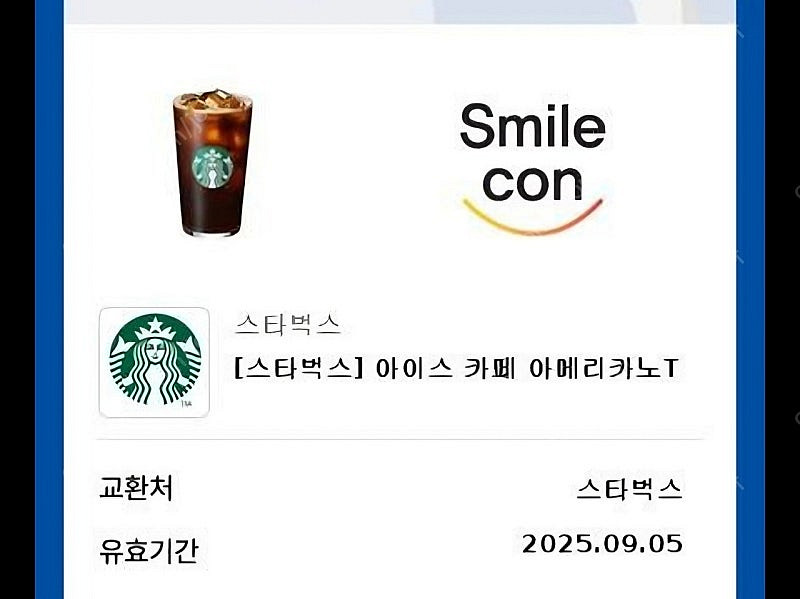 스타벅스 아메리카노--0