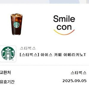 스타벅스 아메리카노