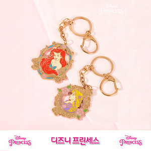 디즈니 프린세스 인어공주 에리얼 라푼젤 Disney 프린세스 키홀더 키링 2종 세트
