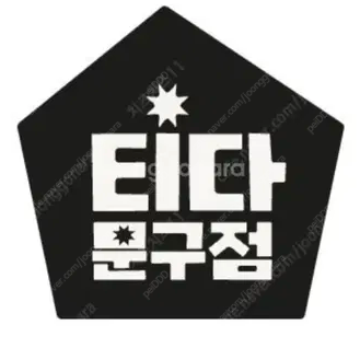 T다이렉트샵 쿠폰 , KT 다이렉트 샵 쿠폰 , 티다문...--0