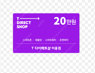 T다이렉트샵 쿠폰 , KT 다이렉트 샵 쿠폰 , 티다문...--1