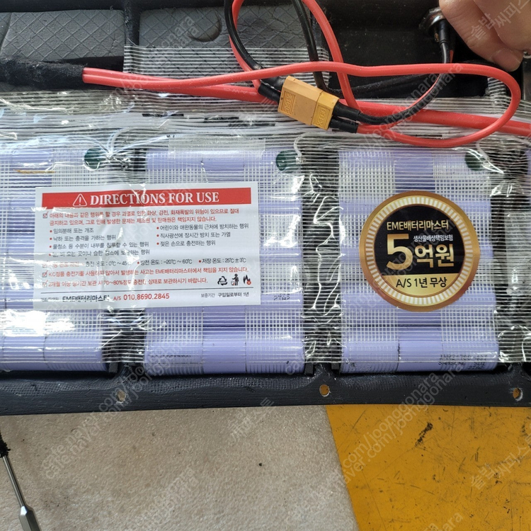 트람파 다이렉트 마운틴 전동보드 팝니다--9