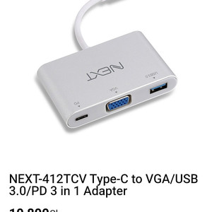 NEXT-412TCV Type-C to VGA/USB3.0/PD 3 in 1 Adapter