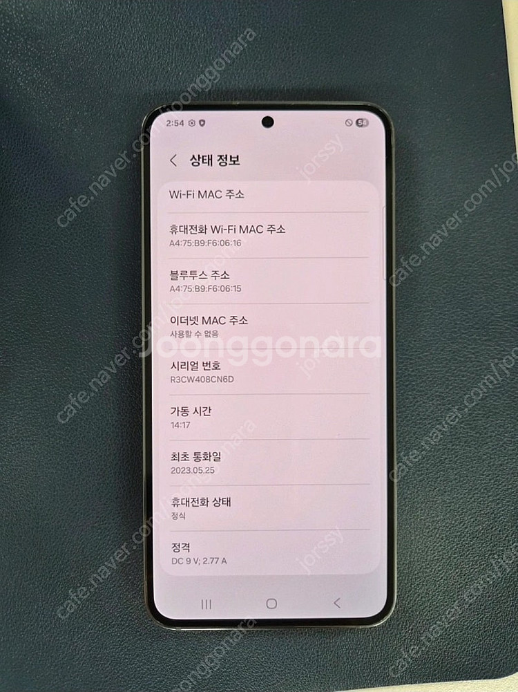갤럭시 S23 자급제 그린--2