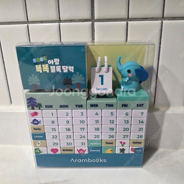 반값택포/ 아람 똑똑 블럭 달력 팝니다--0