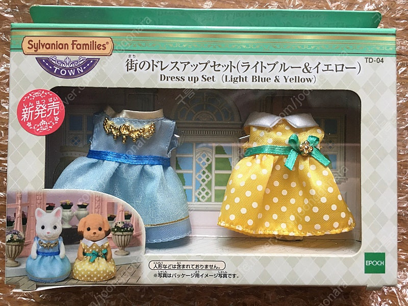 실바니안패밀리 타운 드레스 업 세트 2종 이미지