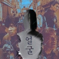 롯데시네마 얼굴 1매--0