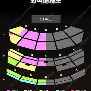 진격의거인 진격거 앵콜콘서트 최고자리 2연석