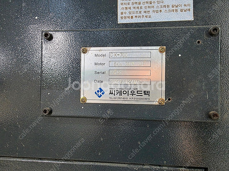 곡선 엣지 밴딩기 ck-700 판매 합니다.--1