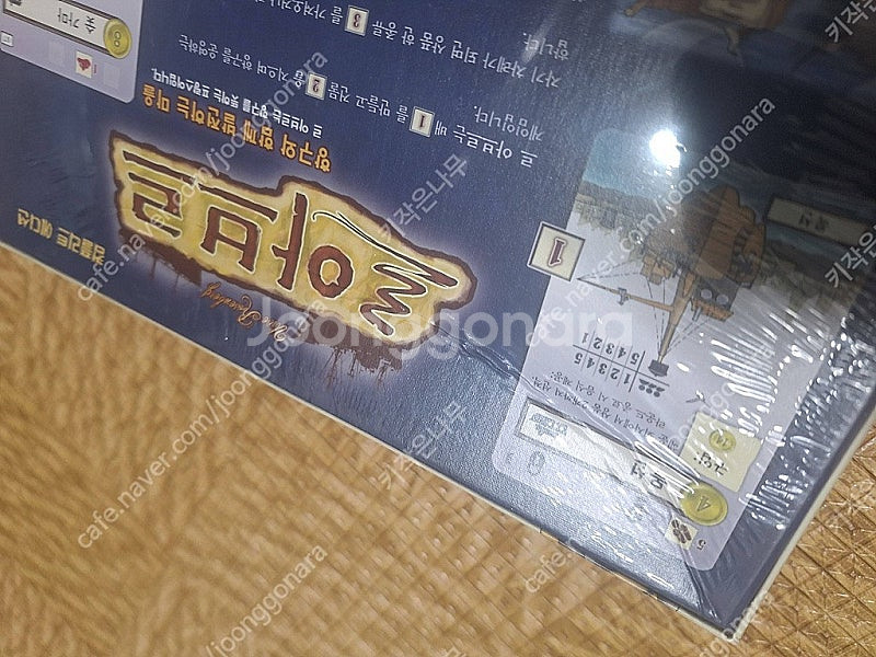 미개봉] 르아브르 보드게임--1